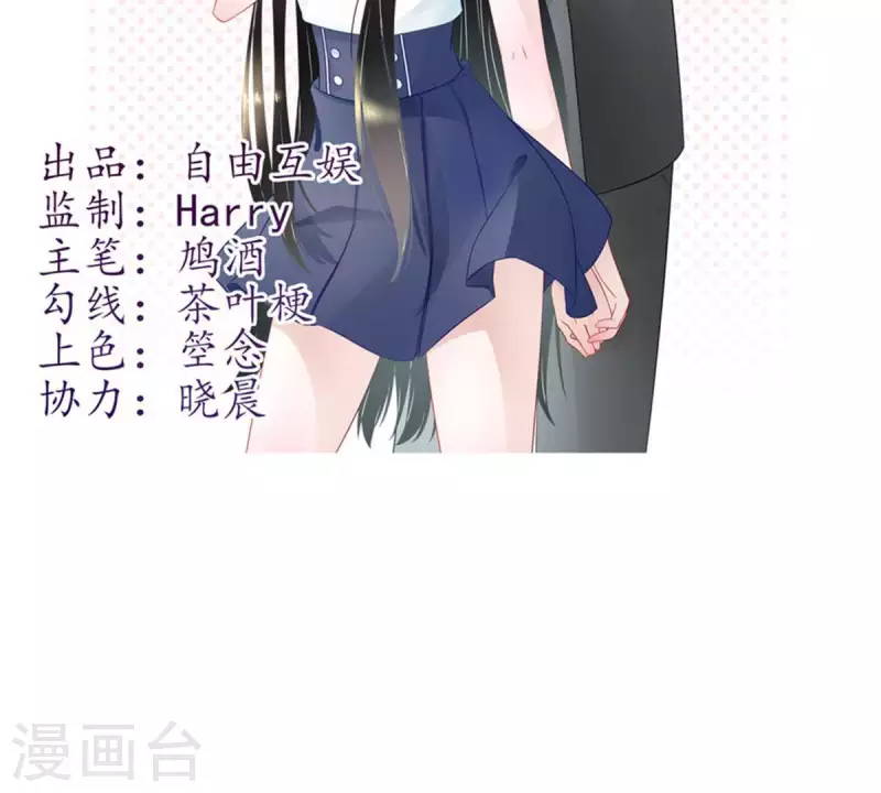 第9话 爱惹祸的麻烦精 第2页