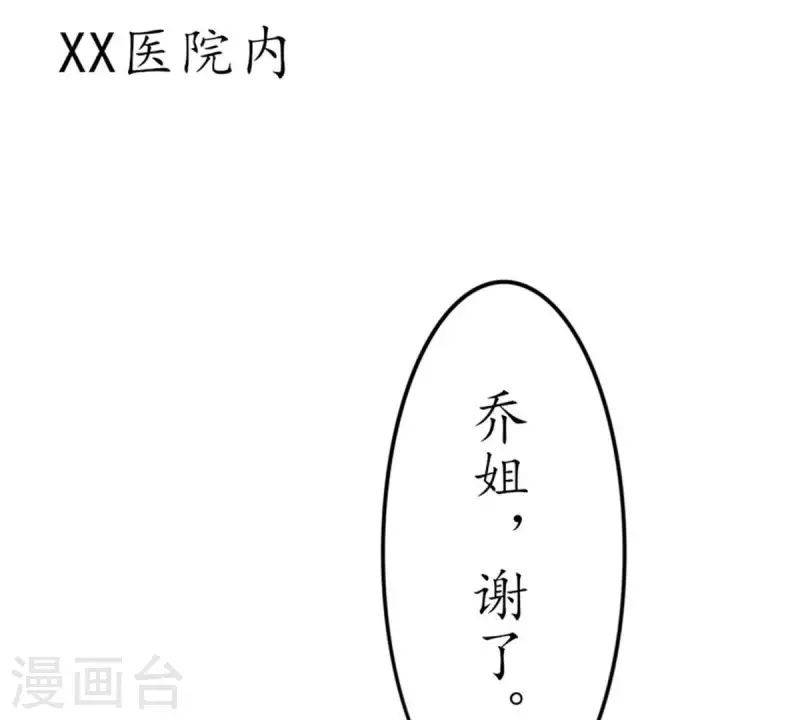 第9话 爱惹祸的麻烦精 第3页