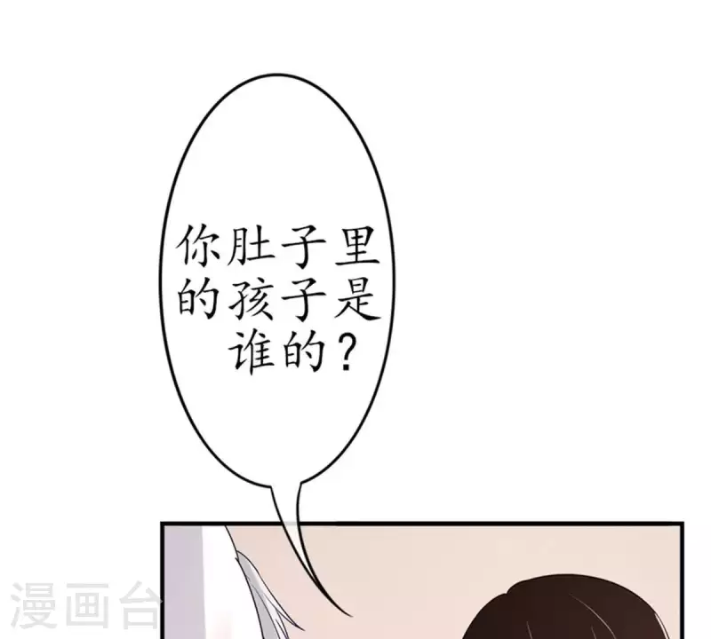 第9话 爱惹祸的麻烦精 第6页