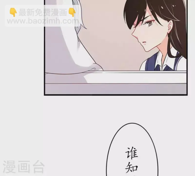 第9话 爱惹祸的麻烦精 第7页