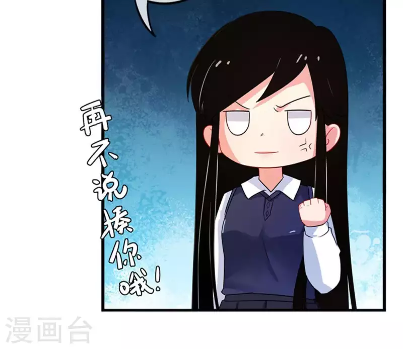 第9话 爱惹祸的麻烦精 第10页