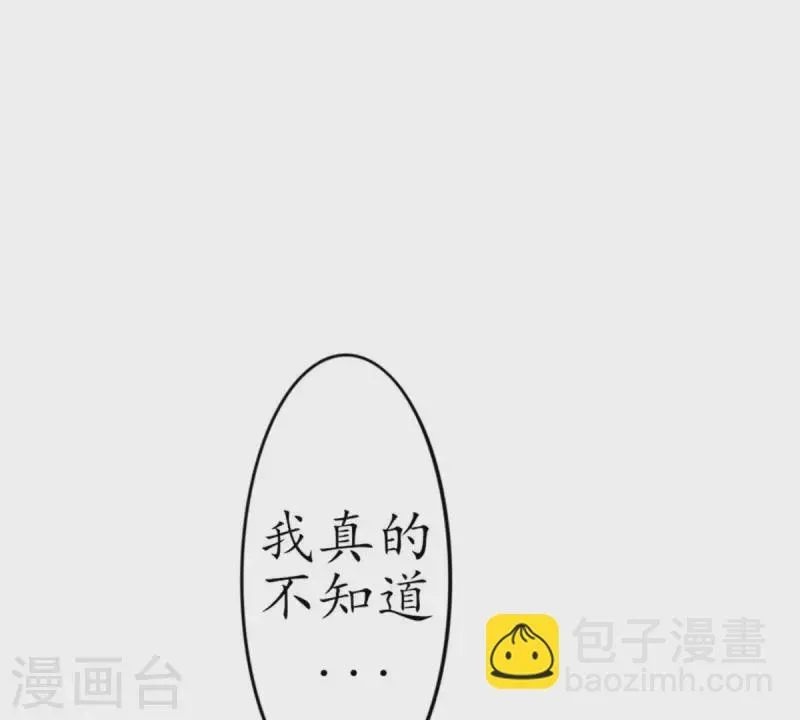 第9话 爱惹祸的麻烦精 第11页