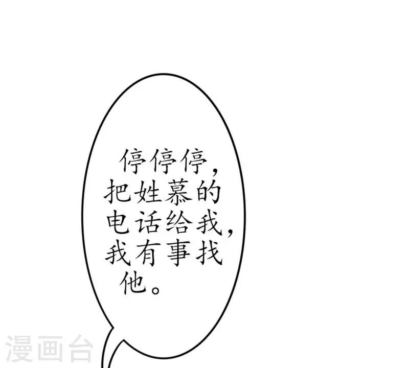 第9话 爱惹祸的麻烦精 第14页