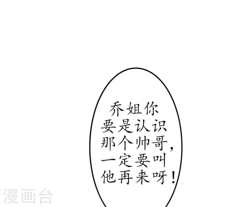 第9话 爱惹祸的麻烦精 第18页