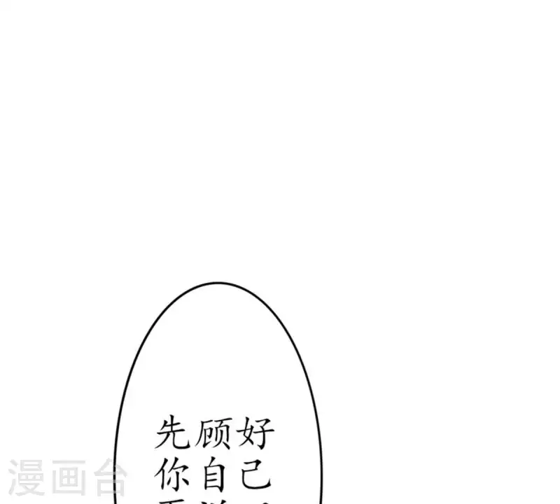第9话 爱惹祸的麻烦精 第21页