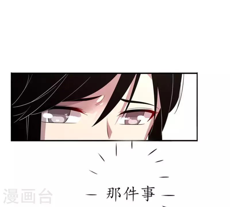 第9话 爱惹祸的麻烦精 第31页