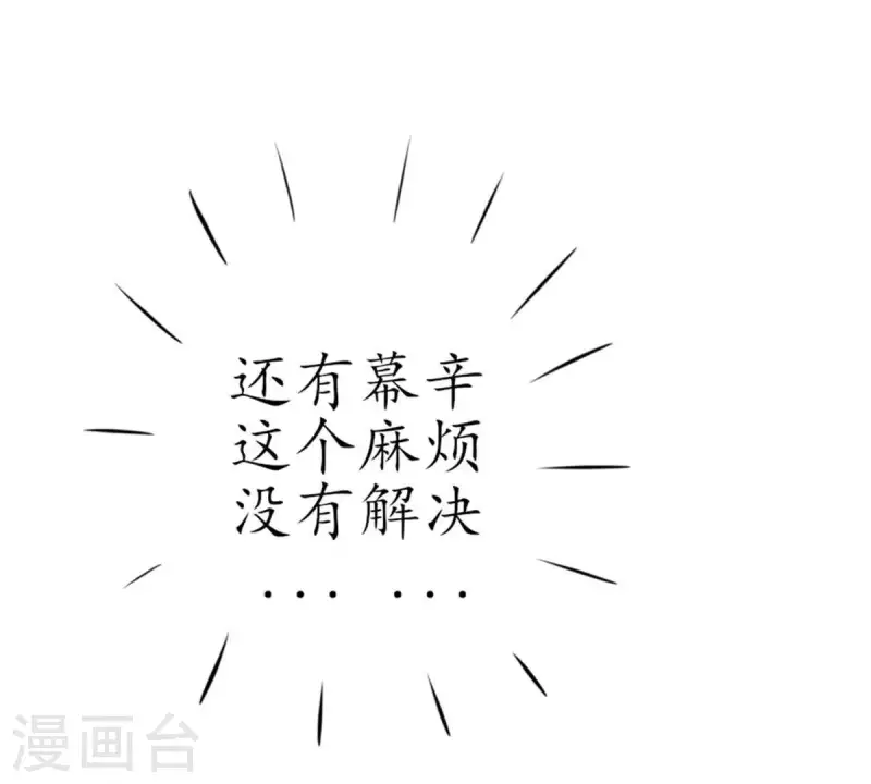 第9话 爱惹祸的麻烦精 第35页