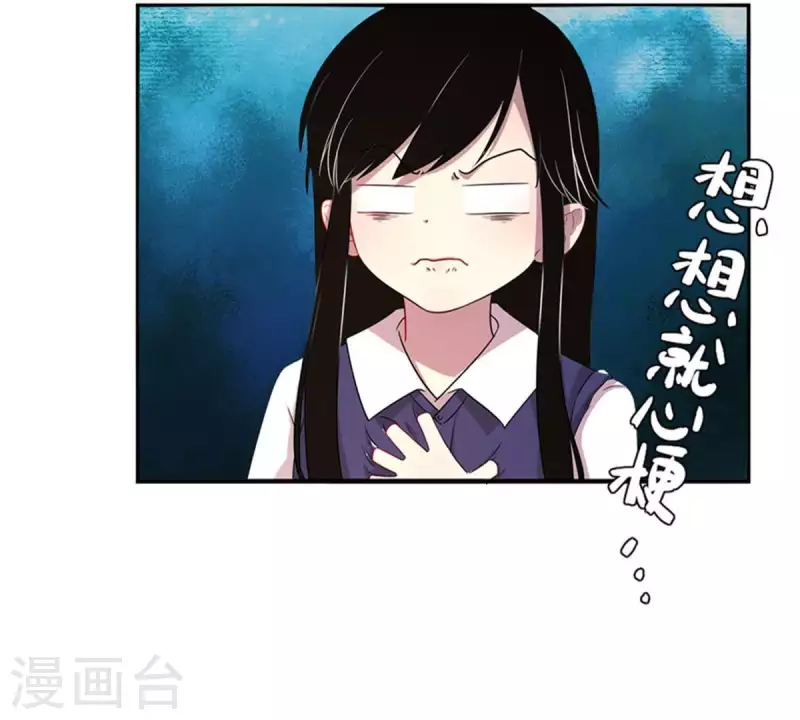 第9话 爱惹祸的麻烦精 第36页