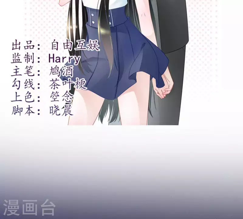 第10话 别碰我，恶心1 第2页