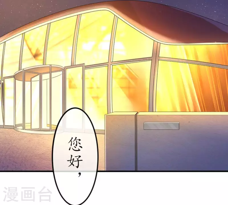 第10话 别碰我，恶心1 第6页