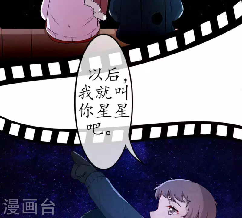 第10话 别碰我，恶心1 第35页