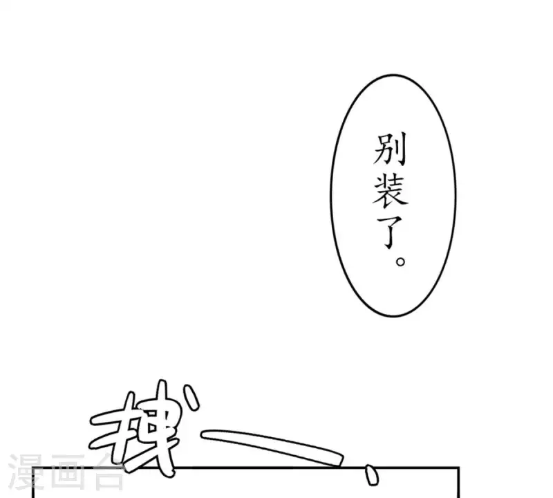 第10话 别碰我，恶心1 第49页