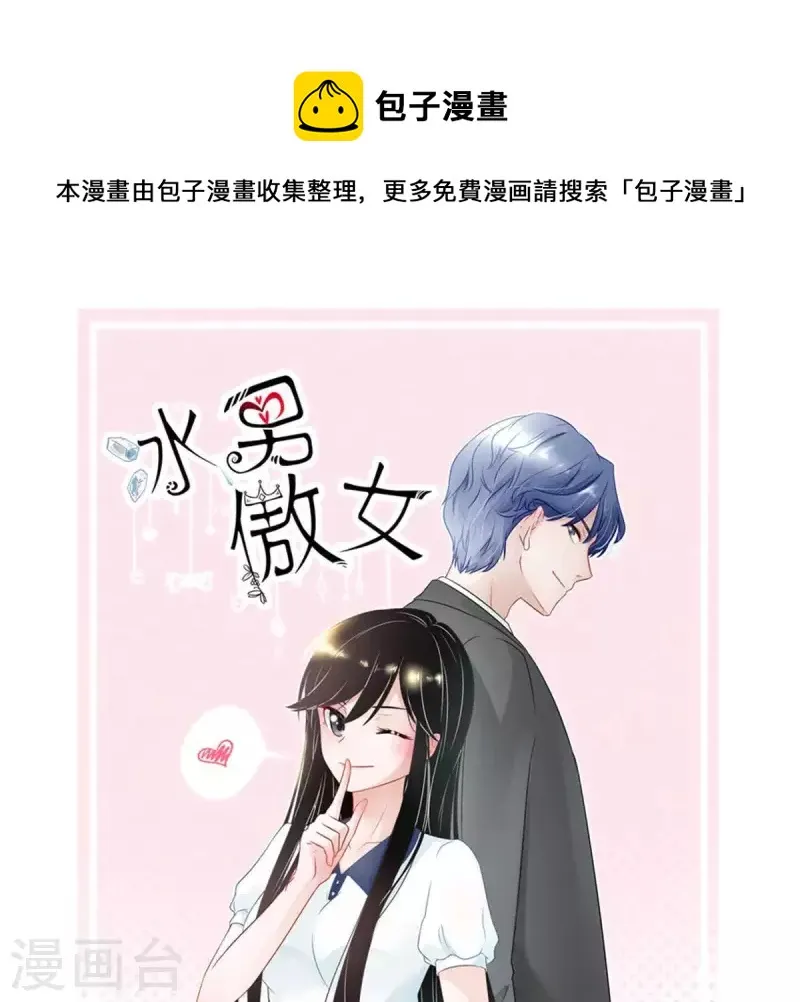 第11话 别碰我，恶心2 第1页