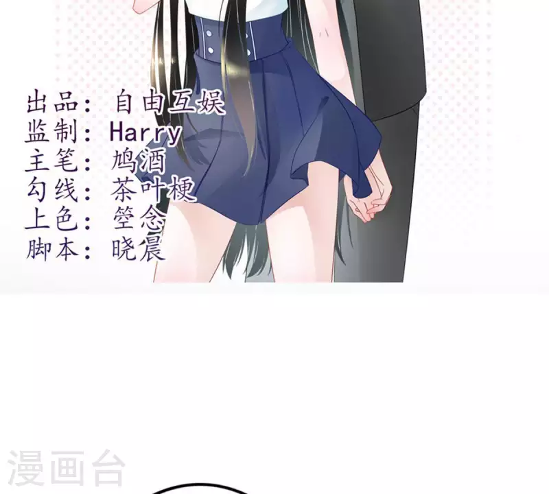 第11话 别碰我，恶心2 第2页