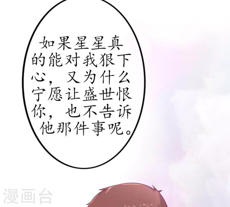 第11话 别碰我，恶心2 第3页