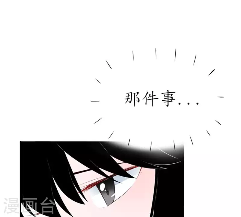 第11话 别碰我，恶心2 第6页