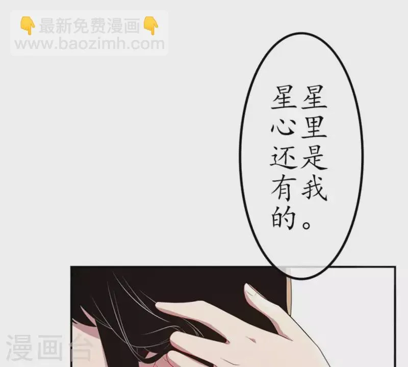 第11话 别碰我，恶心2 第8页