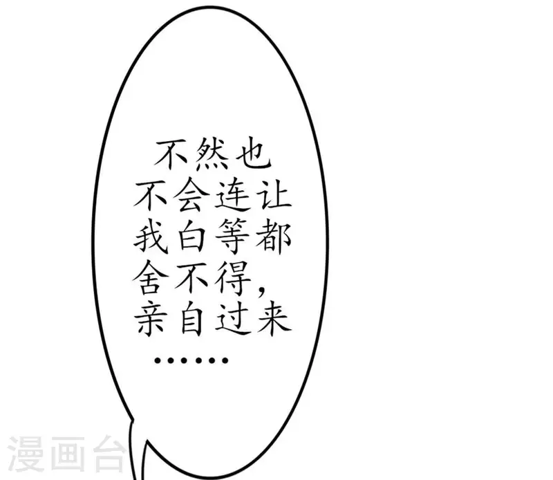 第11话 别碰我，恶心2 第10页