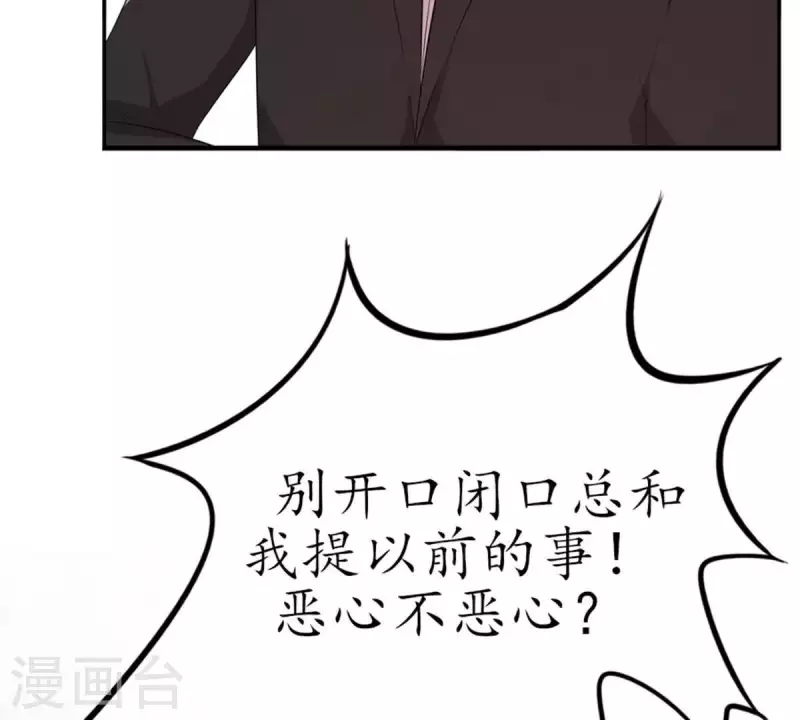 第11话 别碰我，恶心2 第18页