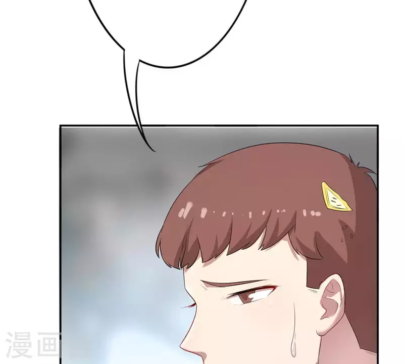 第11话 别碰我，恶心2 第23页