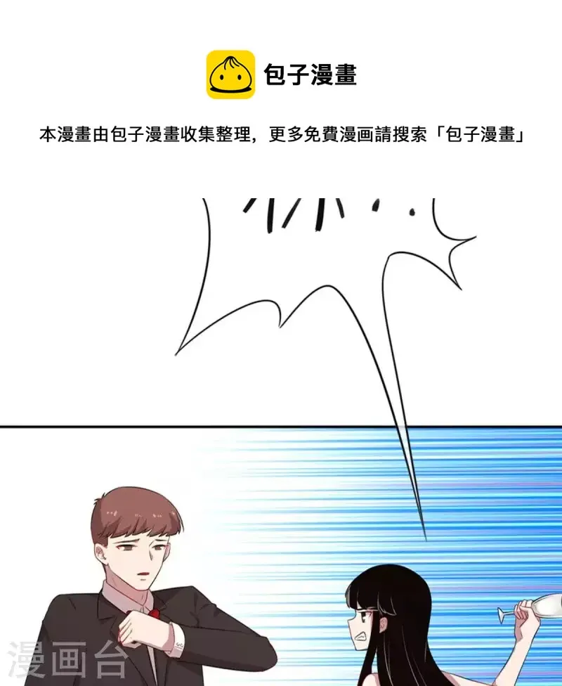 第11话 别碰我，恶心2 第25页