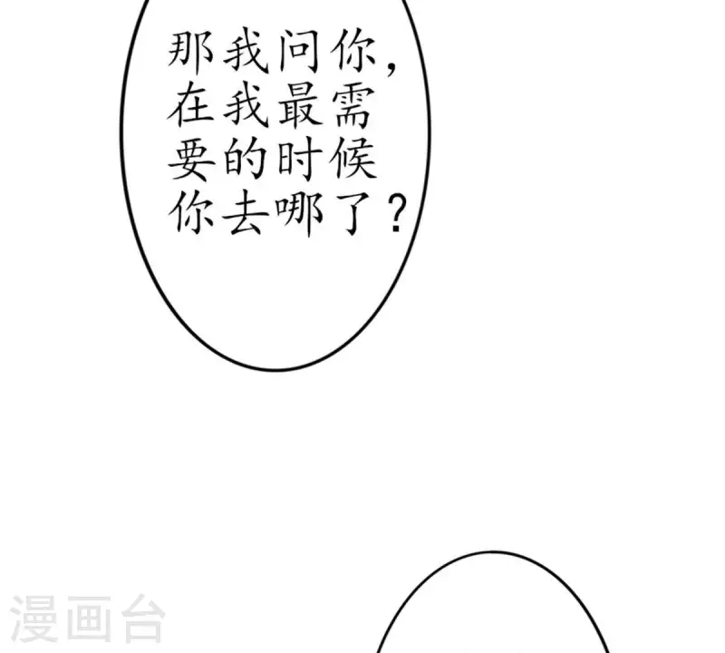 第11话 别碰我，恶心2 第28页