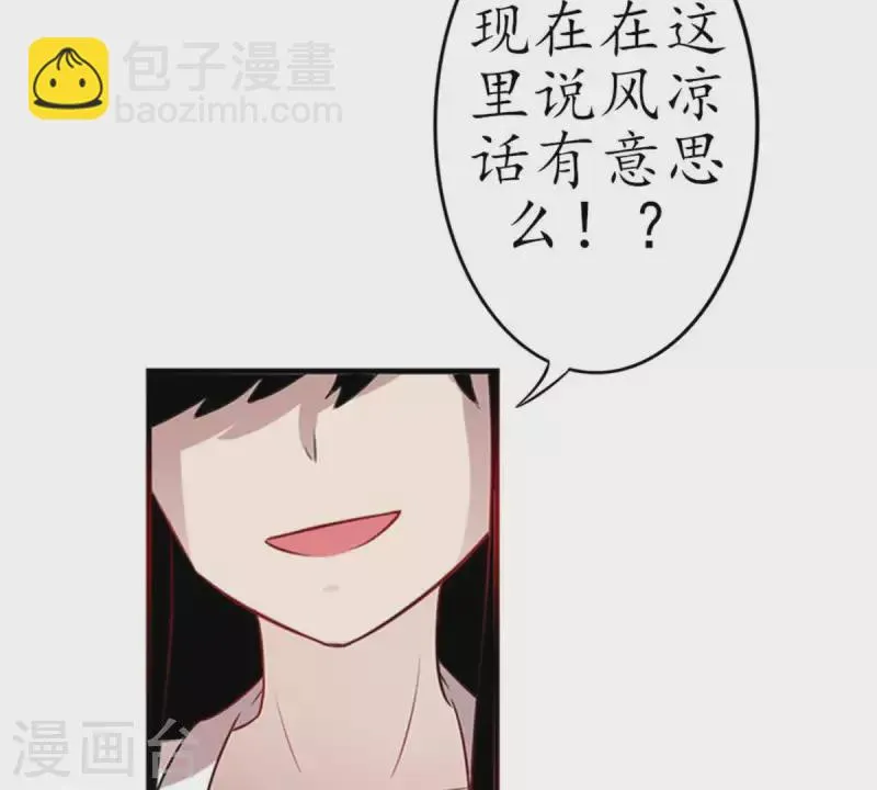 第11话 别碰我，恶心2 第29页