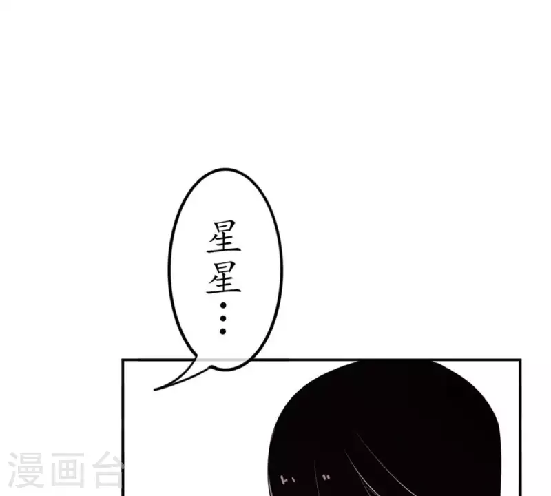 第11话 别碰我，恶心2 第31页