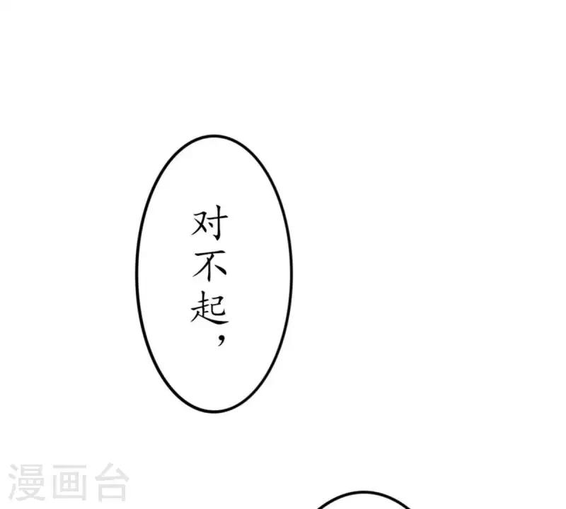 第11话 别碰我，恶心2 第38页