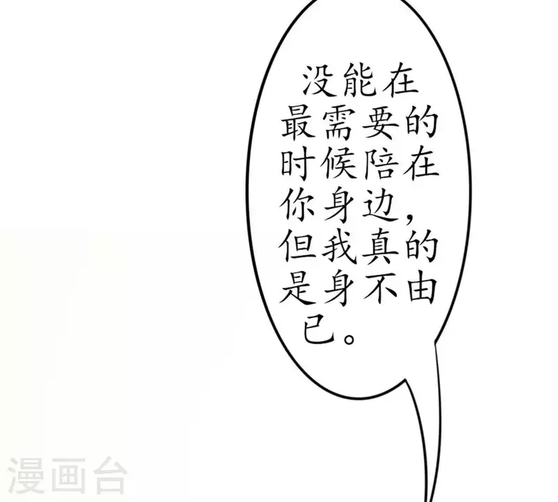 第11话 别碰我，恶心2 第39页