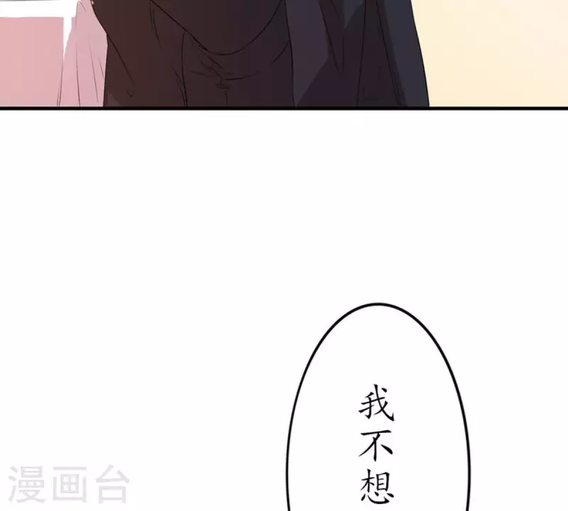 第11话 别碰我，恶心2 第42页