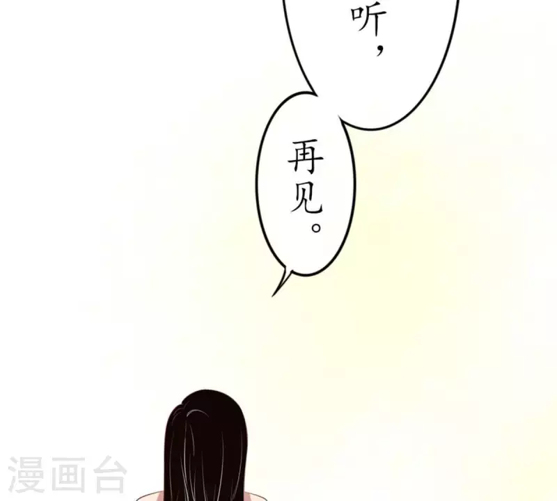 第11话 别碰我，恶心2 第43页