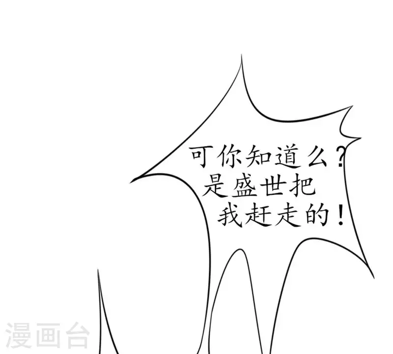 第11话 别碰我，恶心2 第46页