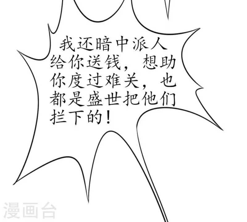 第11话 别碰我，恶心2 第47页
