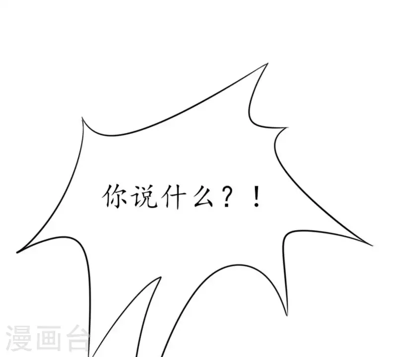 第11话 别碰我，恶心2 第50页