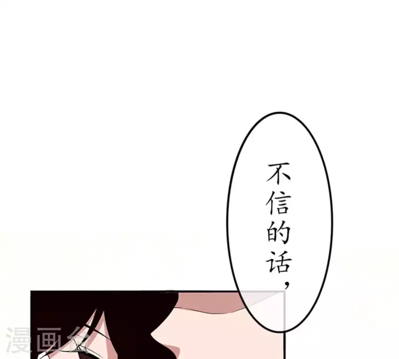 第12话 这一巴掌她记住了1 第3页