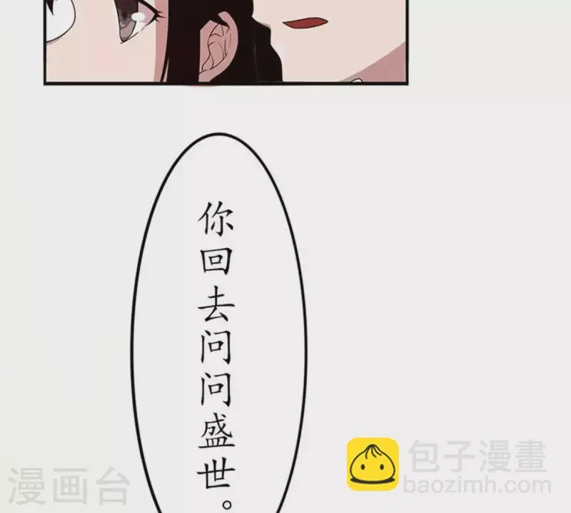 第12话 这一巴掌她记住了1 第4页