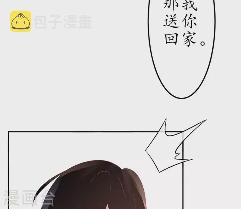 第12话 这一巴掌她记住了1 第10页