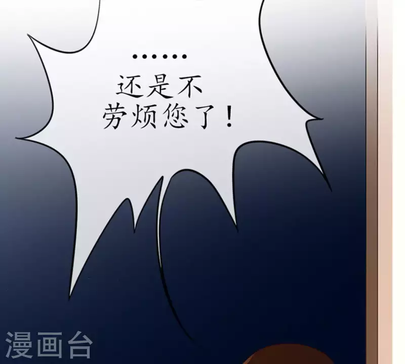 第12话 这一巴掌她记住了1 第12页
