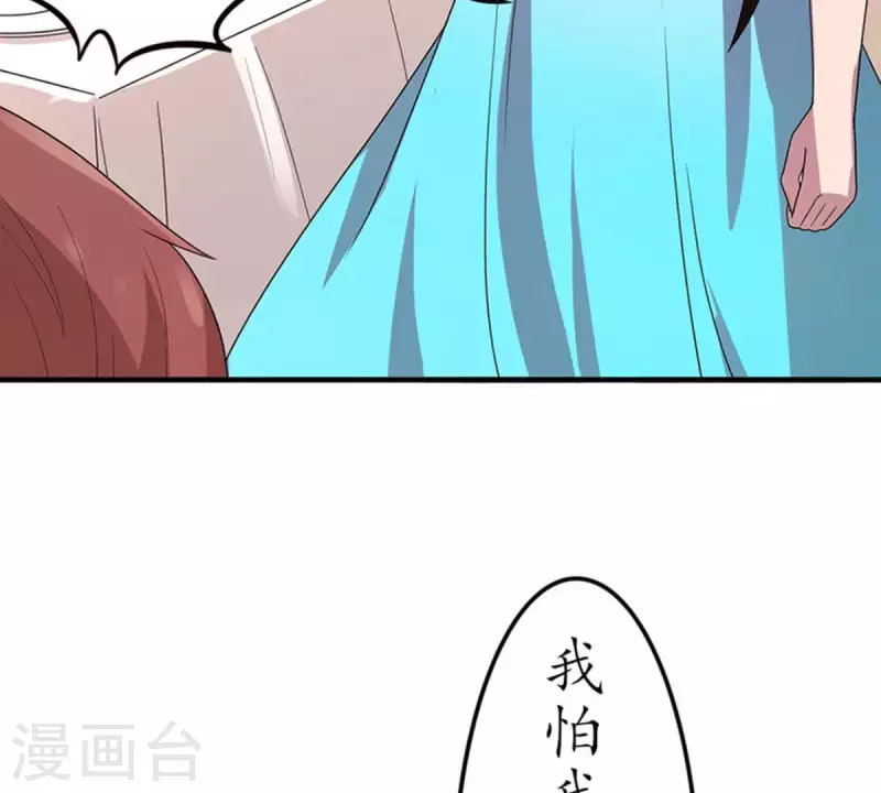 第12话 这一巴掌她记住了1 第14页