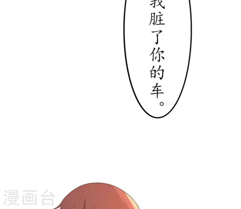 第12话 这一巴掌她记住了1 第15页
