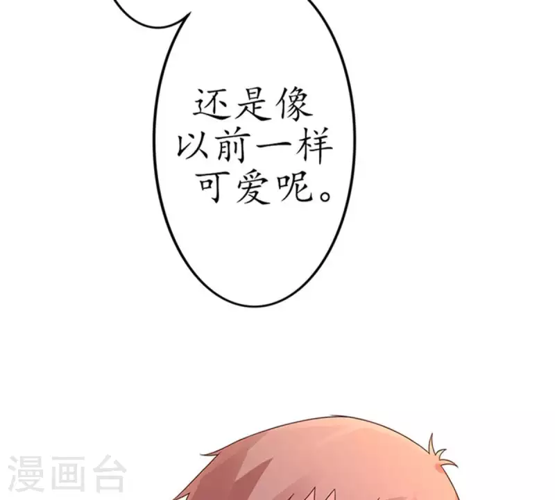 第12话 这一巴掌她记住了1 第21页
