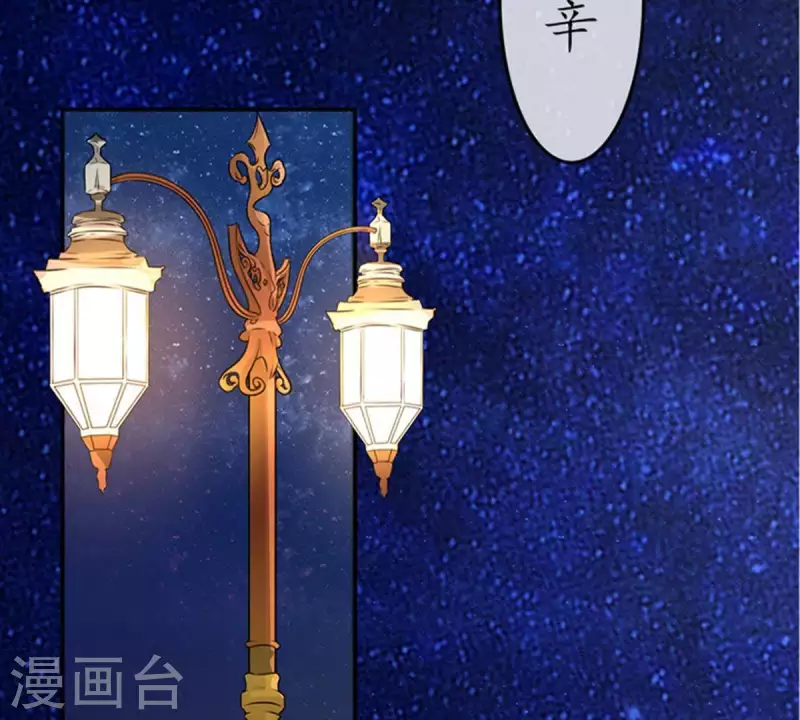 第12话 这一巴掌她记住了1 第26页