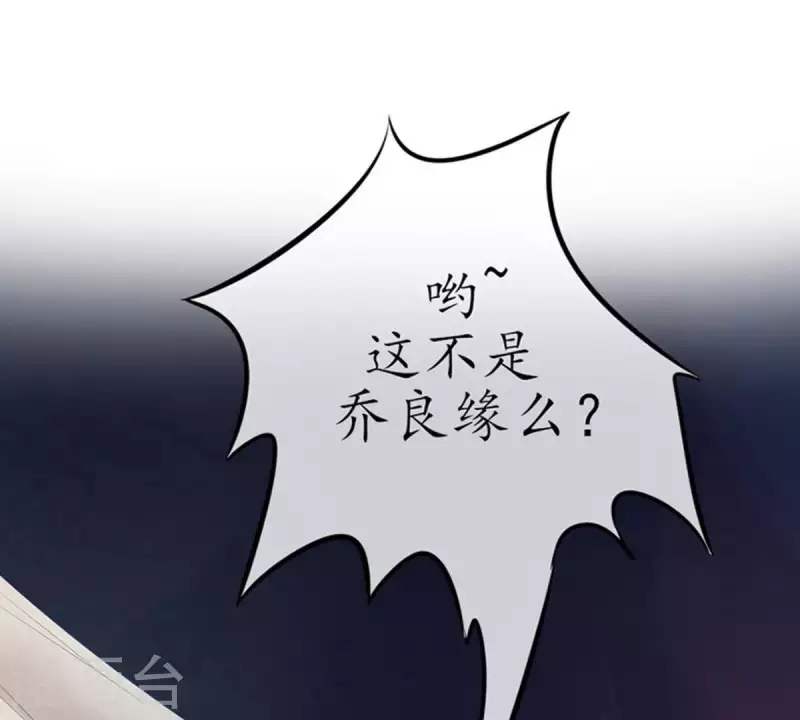 第12话 这一巴掌她记住了1 第37页