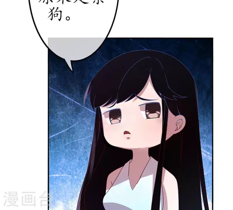 第12话 这一巴掌她记住了1 第44页