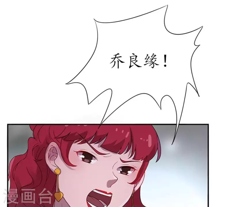 第12话 这一巴掌她记住了1 第46页