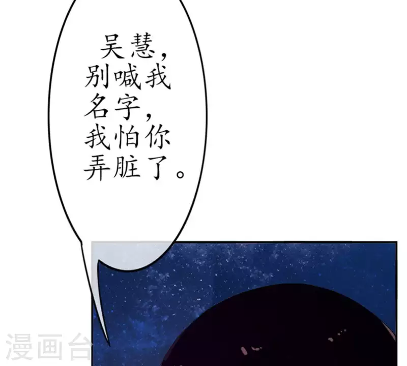 第12话 这一巴掌她记住了1 第48页