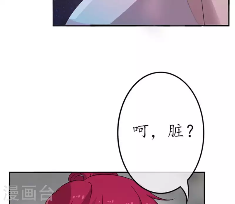 第12话 这一巴掌她记住了1 第50页