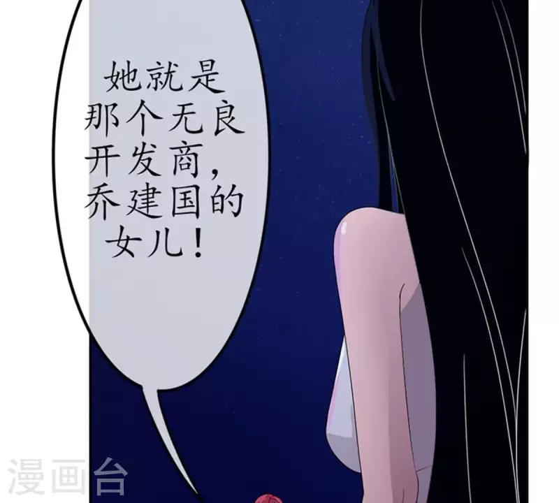 第12话 这一巴掌她记住了1 第53页