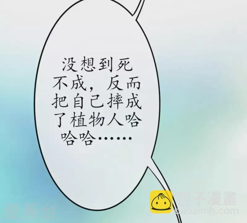 第12话 这一巴掌她记住了1 第56页